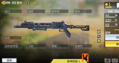 《使命召唤手游》KRM262配件搭配推荐