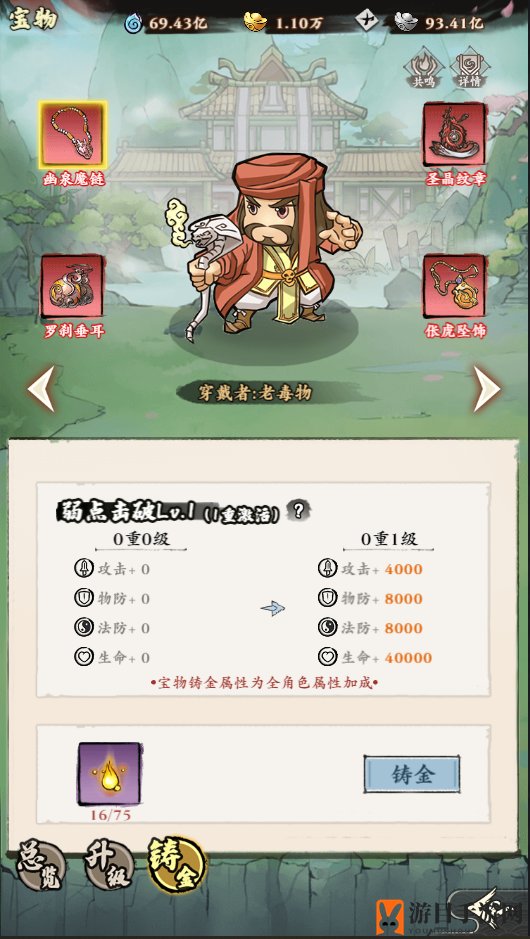 《侠行天下》宝物攻略大全