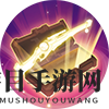 《决胜巅峰》布迪卡角色玩法介绍