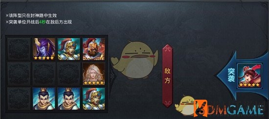 封神路升级攻略：真君一阶新战力，巧用地藏菩萨牵制敌军
