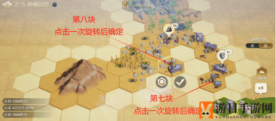《世界启元》文明创想地块搭配（2-5）神秘国度详细步骤攻略