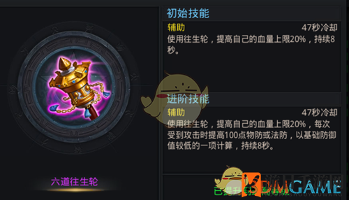 《乱斗西游2》法宝攻略：六道往生轮助力新手生存