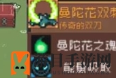 《元气骑士前传》曼陀罗掉落装备一览