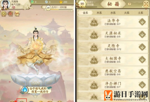 《云端问仙》杨门功法获取攻略