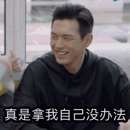 《亲爱的热爱的》李现韩商言表情包大全