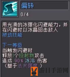 《元气骑士前传》风暴刺客技能介绍