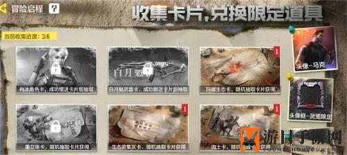 《使命召唤手游》冒险启程卡片赠送攻略