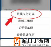 《亿通行》绑定微信支付方法介绍