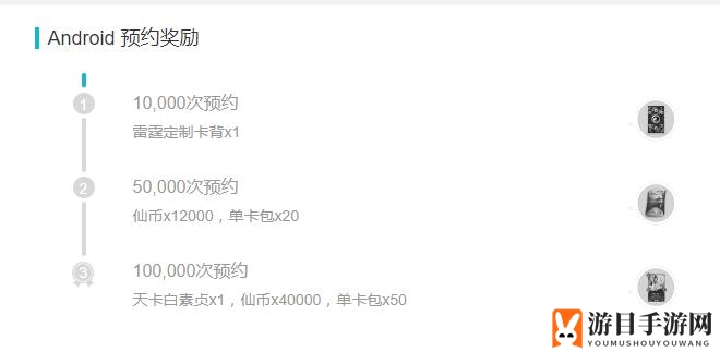 《五行师》taptap预约礼包介绍