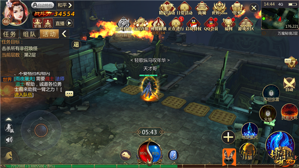 《传奇世界3D》手游万魔秘境机关躲避方法