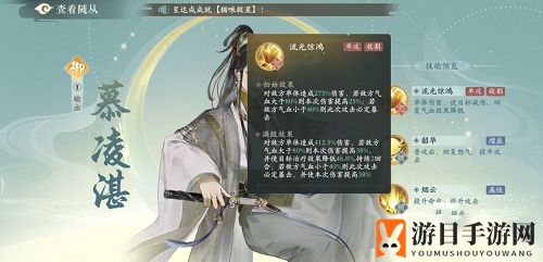 《凌云诺》新手随从选择攻略