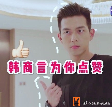 《亲爱的热爱的》李现韩商言表情包大全