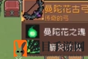 《元气骑士前传》曼陀罗掉落装备一览
