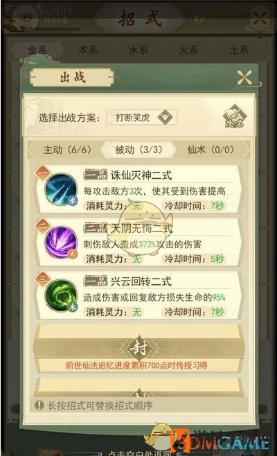 《修仙在云端》笑虎攻略解析