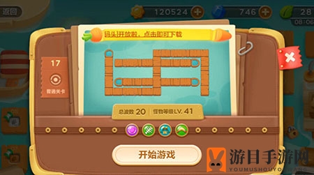 《保卫萝卜3》码头第17关通关攻略