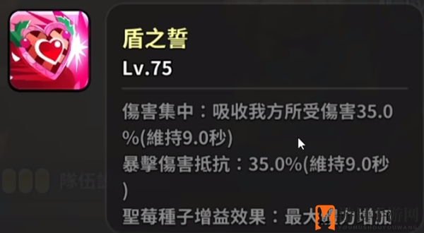 《冲呀！饼干人：王国》双冰阵容玩法介绍