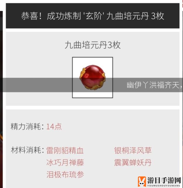 《修真界》炼丹方法攻略