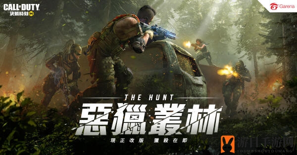 《使命召唤》手游S10赛季恶猎丛林内容详览