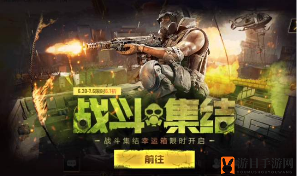 《使命召唤手游》克鲁格破坏者购入攻略