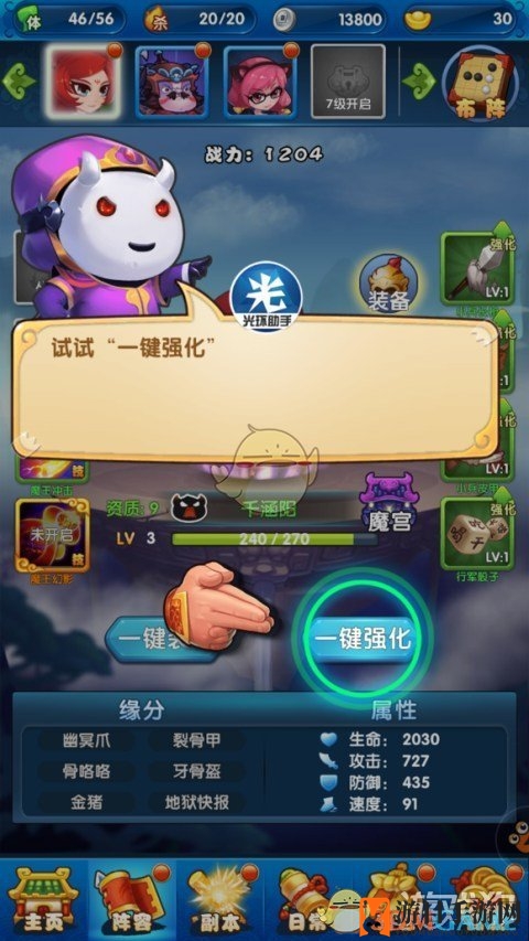 《作妖计》招募伙伴独家攻略