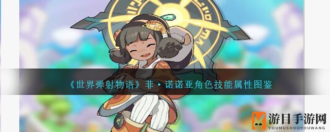 世界弹射奇遇：阳光诺诺亚，雷暴之力助战！