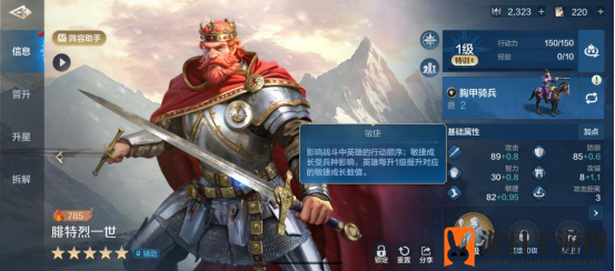 《世界启元》兵种系统之骑兵兵种