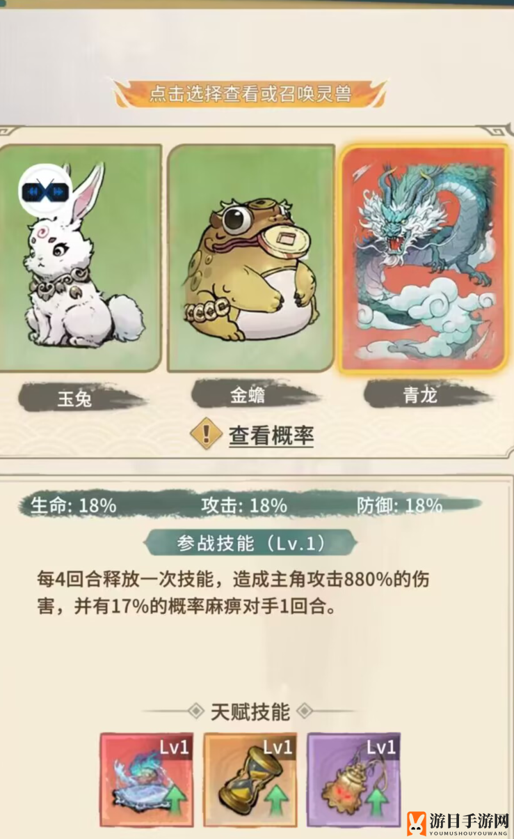 《东土村传奇》灵兽招募秘籍
