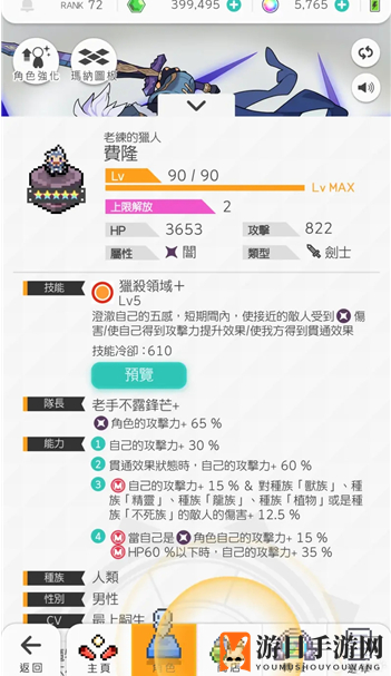 《世界弹射物语》新手50连初始选择推荐
