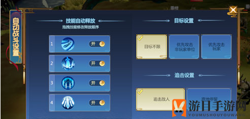 《仙剑奇侠传4》手游自动战斗设置攻略