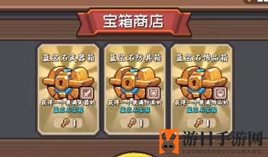 《元气骑士前传》宝箱商人位置分享