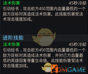 《乱斗西游2》白首太玄经图鉴介绍