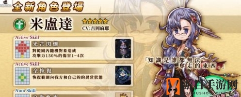 《亚克传承R》初始角色选择推荐攻略