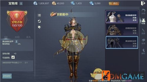 《余烬风暴》时装属性加成叠加介绍