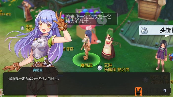 《仙境传说RO》支线【永远的赛尼亚】攻略