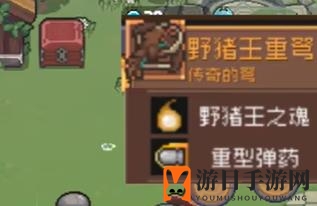 《元气骑士前传》野猪王掉落装备一览