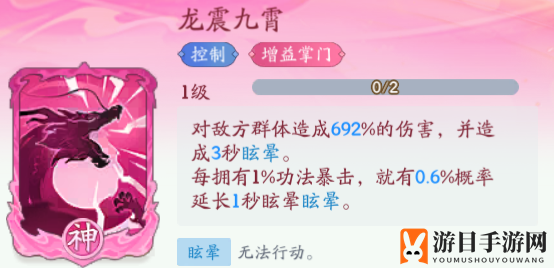 《仙侠大作战》镇妖塔玩法攻略