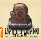 《不思议迷宫》第九十一区隐藏获取攻略