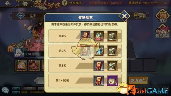 《元气封神》双人试炼玩法攻略介绍