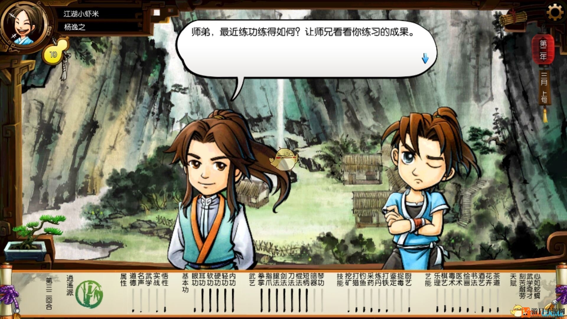 《侠客风云传手游》养成系统：打造个性鲜明江湖侠客，体验百态人生