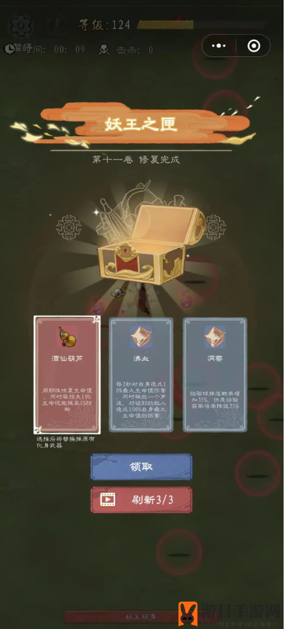 《九重试炼》无尽画卷搭配攻略