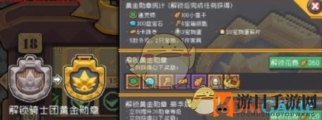 《元气骑士前传》黄金勋章获得方法一览