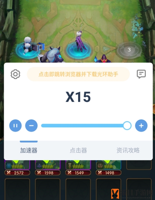 《光环助手》助力《王者大冒险》加速技巧