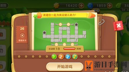 《保卫萝卜3》公园第26关攻略：正负电塔搭配助你轻松通关