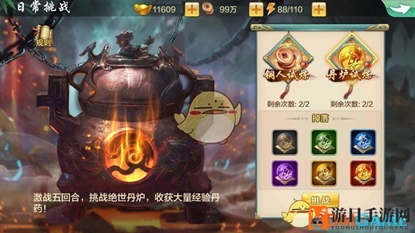 《侠客风云传online》日常挑战攻略：轻松提升实力，解锁丰厚奖励