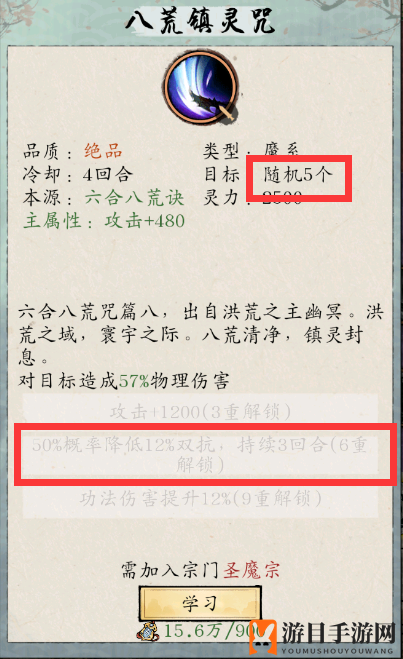 《修真江湖2》大乘前期技能推荐