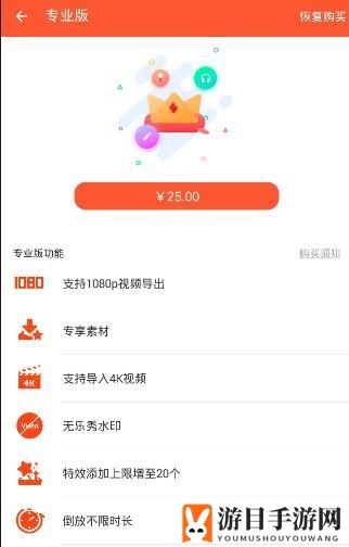 《乐秀视频编辑器》去除水印教程