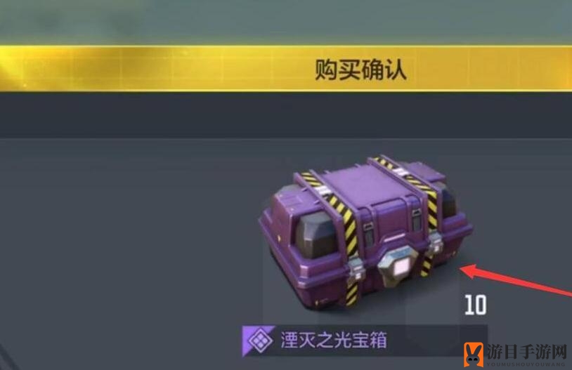 《使命召唤手游》短剑湮灭之光获取方法