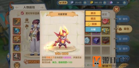 《你好呀勇士》恶魔皮肤获取方法