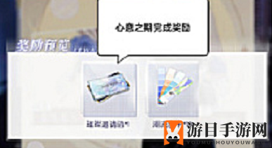 《以闪亮之名》钻石获取途径汇总
