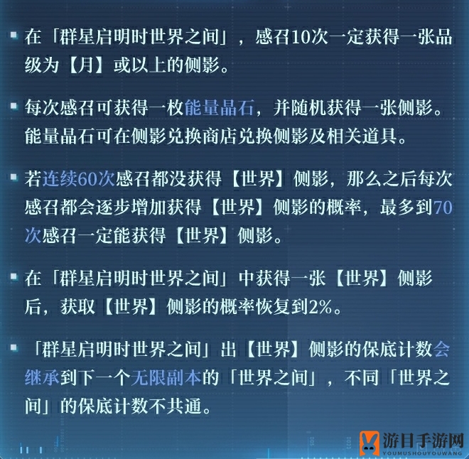 《世界之外》群星启明时卡池抽取概率揭秘